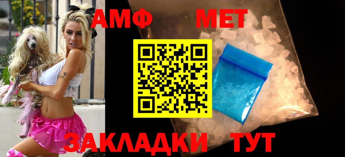 АМФЕТАМИН VHQ Керчь