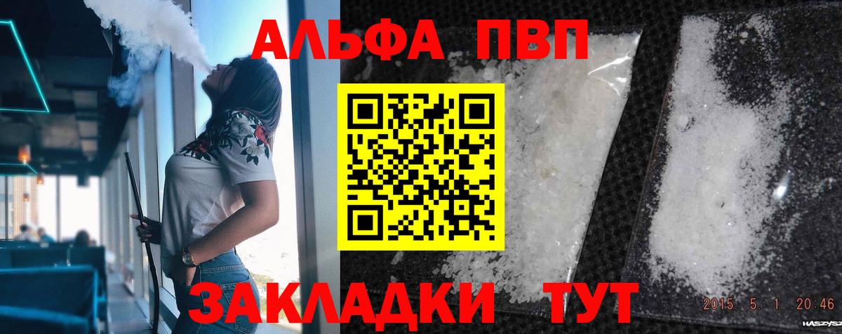 Альфа ПВП Соль  Alfa_PVP СК  Alpha PVP СК  Керчь  Вход с VPN 