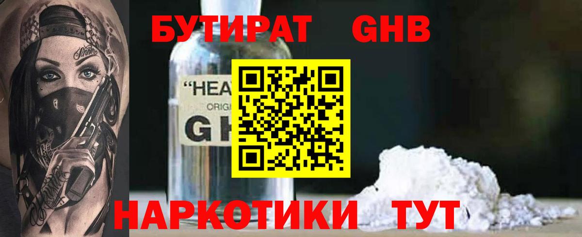 БУТИРАТ оксана  Бутират  Керчь  Вход с VPN 