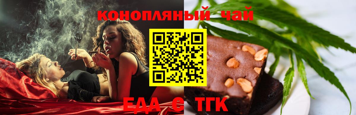 Еда ТГК марихуана Керчь
