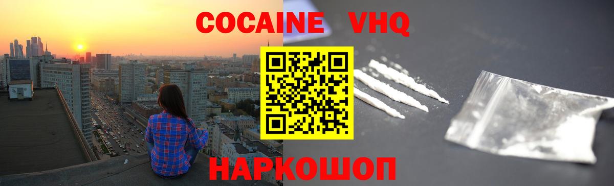 COCAIN FishScale Керчь