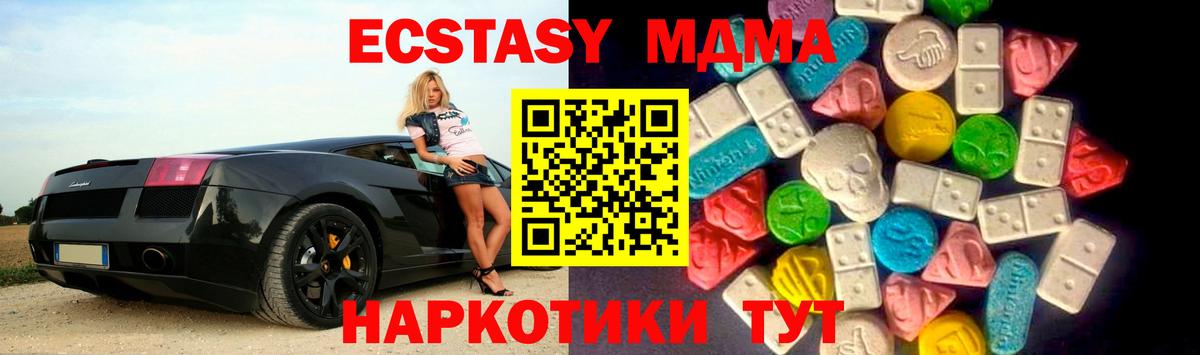 Экстази Дубай  Вход с VPN  ЭКСТАЗИ диски  где найти   Керчь 