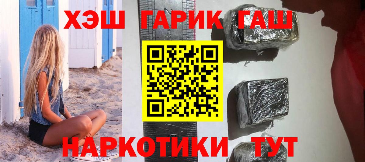 ГАШ Cannabis Керчь