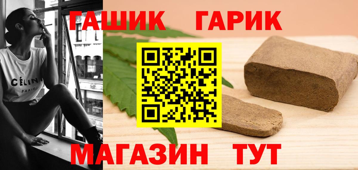 ГАШ Ice-O-Lator  ГАШИШ 40% ТГК  ГАШИШ  Вход с VPN  Керчь 