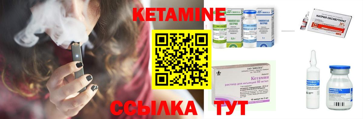 Кетамин ketamine  Вход с VPN  Керчь 