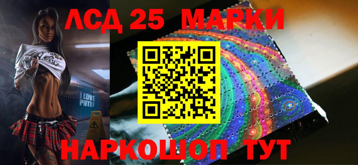 LSD-25 экстази ecstasy Керчь