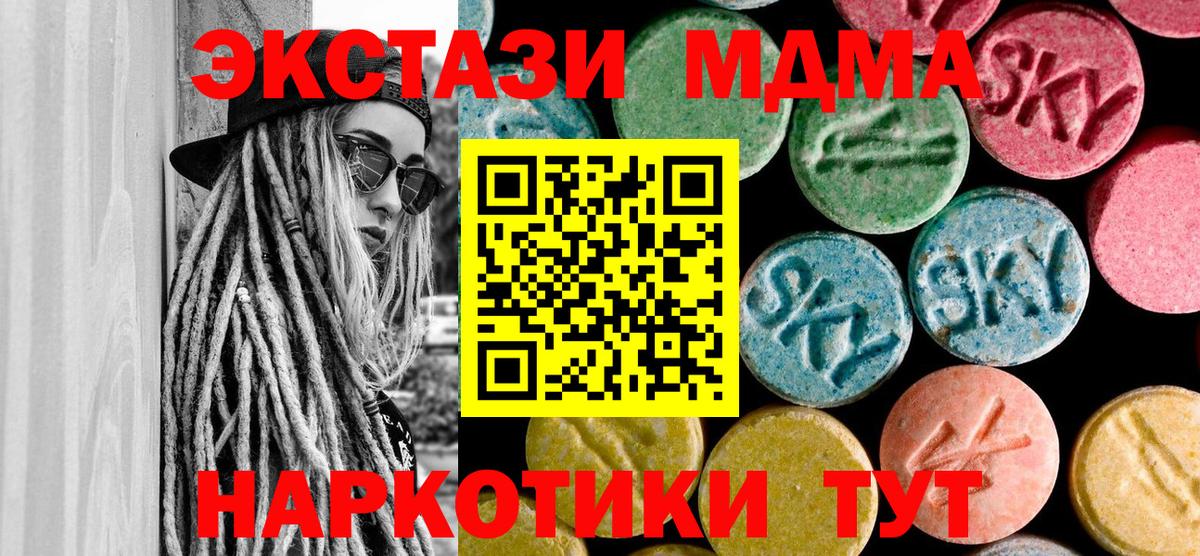 MDMA кристаллы Керчь