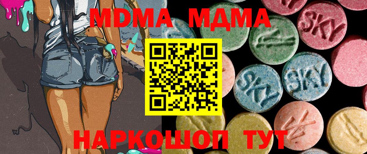 MDMA молли  Вход с VPN  Керчь 