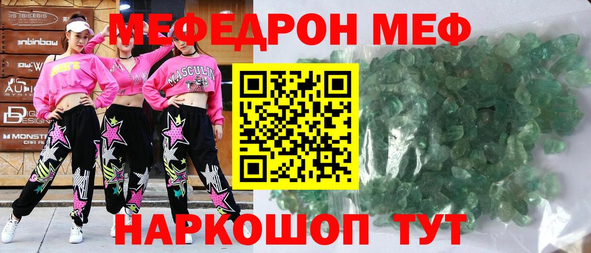 Керчь  Меф VHQ  Вход с VPN  Мефедрон  Меф  МЯУ-МЯУ мука 