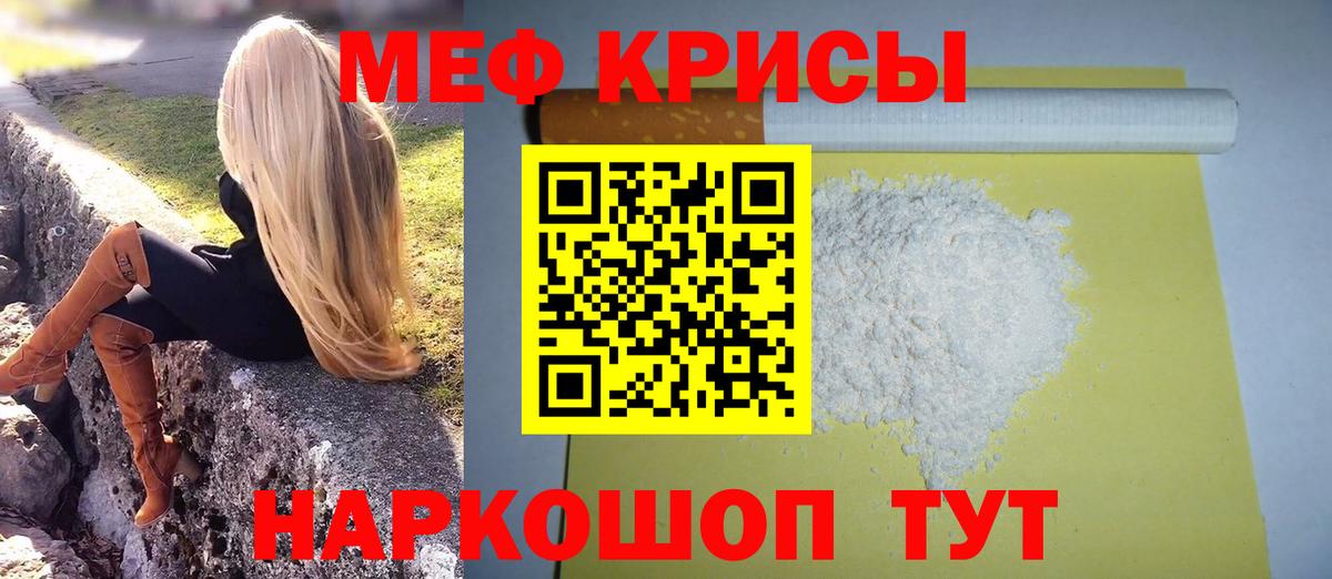 МЕФ  Керчь
