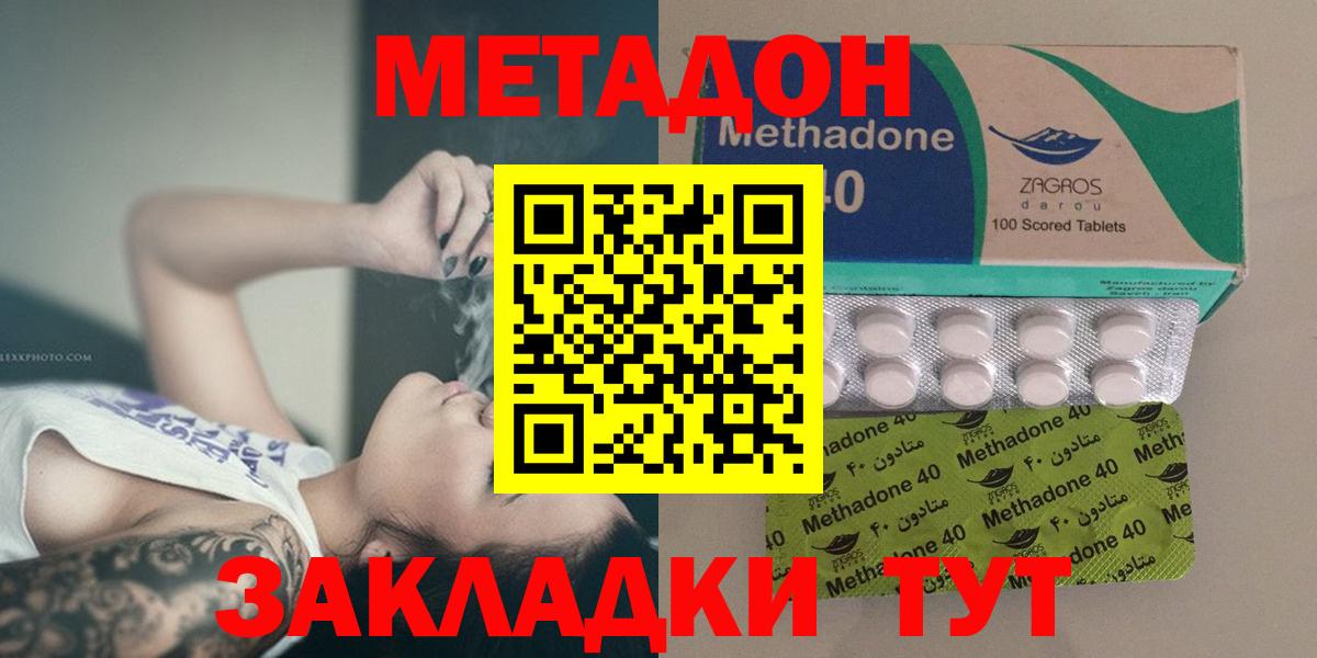 blacksprut tor  Вход с VPN  Керчь  МЕТАДОН methadone  Метадон мёд 