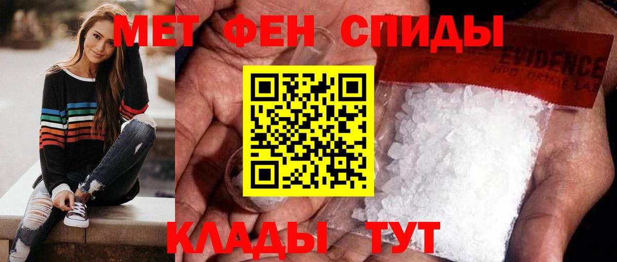 Первитин Methamphetamine  Первитин Methamphetamine  Вход с VPN  Керчь 