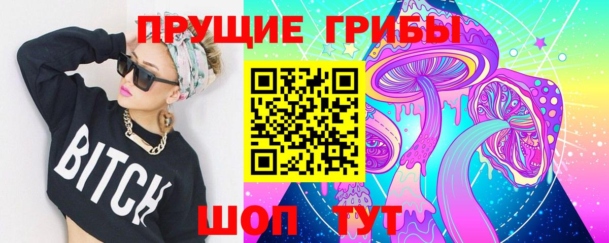 Псилоцибиновые грибы ЛСД Керчь